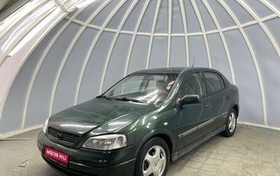 Opel Astra G, 2000 год, 204 000 рублей, 1 фотография