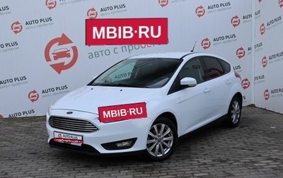 Ford Focus III, 2018 год, 1 559 000 рублей, 1 фотография