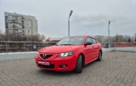 Mazda 3, 2007 год, 750 000 рублей, 1 фотография