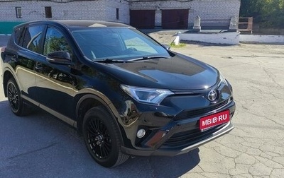 Toyota RAV4, 2018 год, 2 599 000 рублей, 1 фотография