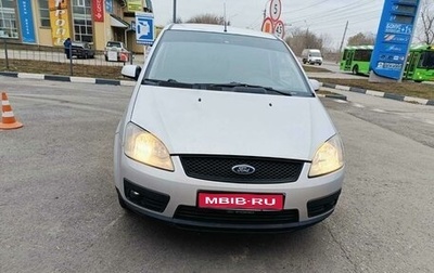 Ford C-MAX I рестайлинг, 2007 год, 383 000 рублей, 1 фотография