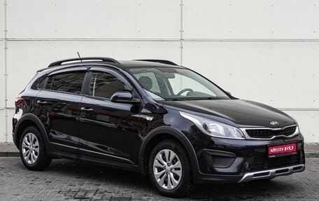 KIA Rio IV, 2018 год, 1 460 000 рублей, 1 фотография