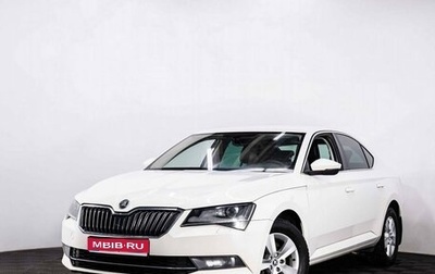 Skoda Superb III рестайлинг, 2016 год, 1 800 000 рублей, 1 фотография