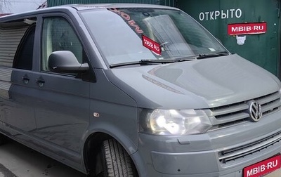 Volkswagen Caravelle T5, 2014 год, 2 150 000 рублей, 1 фотография