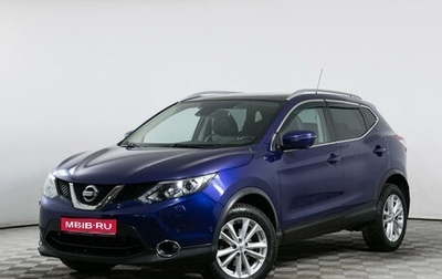 Nissan Qashqai, 2016 год, 2 049 000 рублей, 1 фотография