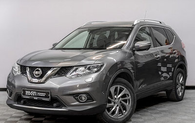 Nissan X-Trail, 2015 год, 1 895 000 рублей, 1 фотография