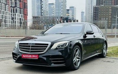 Mercedes-Benz S-Класс, 2019 год, 10 500 000 рублей, 1 фотография