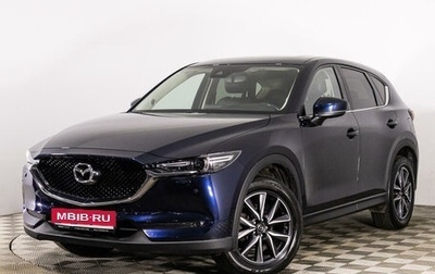 Mazda CX-5 II, 2017 год, 2 849 000 рублей, 1 фотография