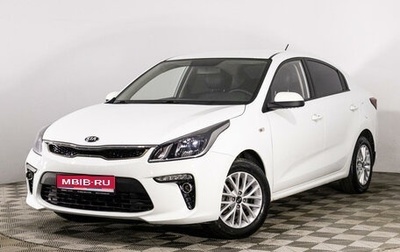 KIA Rio IV, 2018 год, 1 439 000 рублей, 1 фотография