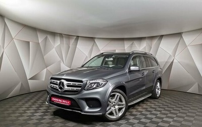 Mercedes-Benz GLS, 2017 год, 4 855 000 рублей, 1 фотография