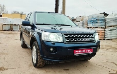 Land Rover Freelander II рестайлинг 2, 2012 год, 1 720 000 рублей, 1 фотография