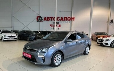 KIA Rio IV, 2018 год, 1 420 000 рублей, 1 фотография