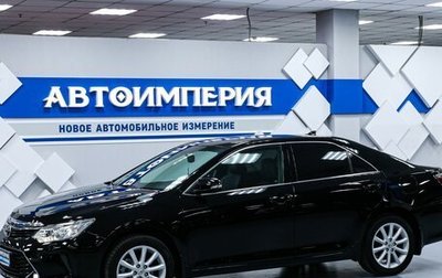 Toyota Camry, 2017 год, 2 358 000 рублей, 1 фотография