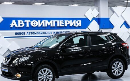 Nissan Qashqai, 2015 год, 1 698 000 рублей, 1 фотография