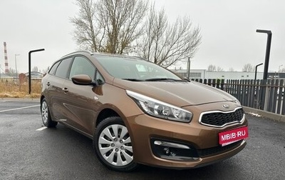 KIA cee'd III, 2017 год, 1 639 900 рублей, 1 фотография