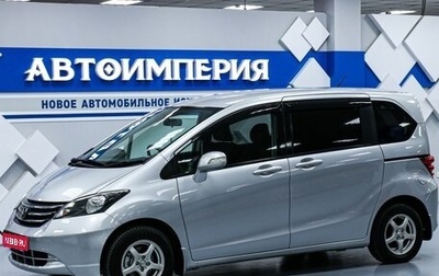 Honda Freed I, 2011 год, 1 278 000 рублей, 1 фотография