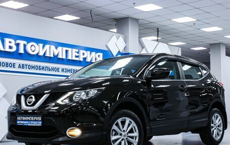 Nissan Qashqai, 2015 год, 1 698 000 рублей, 2 фотография