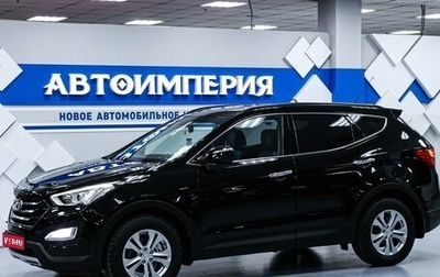 Hyundai Santa Fe III рестайлинг, 2014 год, 2 143 000 рублей, 1 фотография