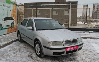 Skoda Octavia IV, 2008 год, 555 000 рублей, 1 фотография