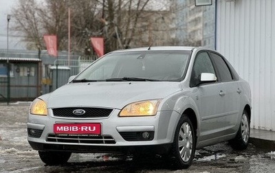 Ford Focus II рестайлинг, 2007 год, 530 000 рублей, 1 фотография