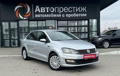 Volkswagen Polo VI (EU Market), 2018 год, 1 430 000 рублей, 1 фотография