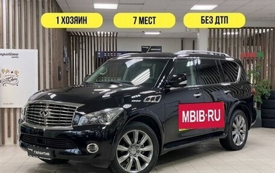 Infiniti QX56, 2011 год, 2 599 000 рублей, 1 фотография