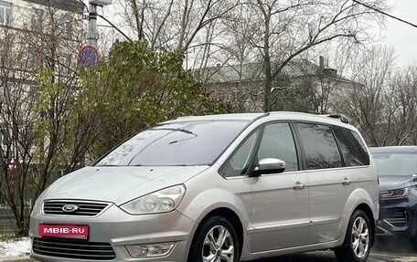 Ford Galaxy II, 2012 год, 1 700 000 рублей, 1 фотография