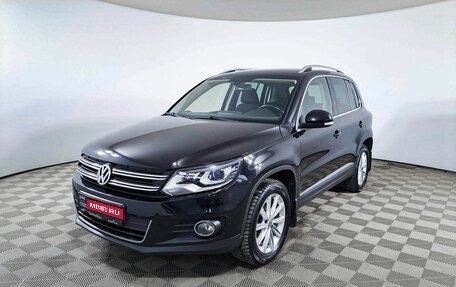 Volkswagen Tiguan I, 2012 год, 1 725 700 рублей, 1 фотография