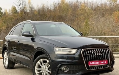 Audi Q3, 2013 год, 1 899 000 рублей, 1 фотография