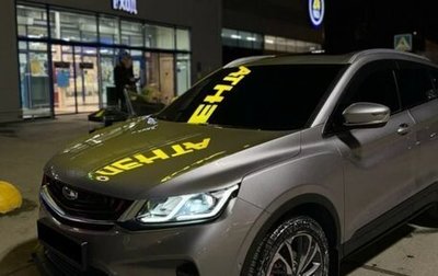 Geely Coolray I, 2023 год, 1 790 000 рублей, 1 фотография