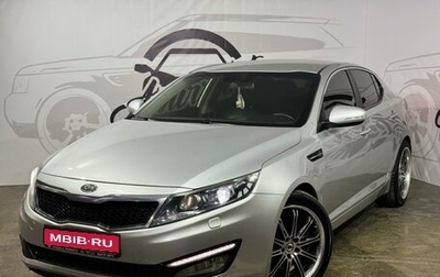 KIA Optima III, 2011 год, 1 298 000 рублей, 1 фотография