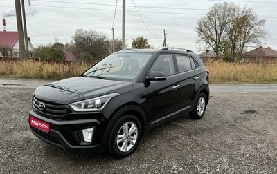 Hyundai Creta I рестайлинг, 2020 год, 2 200 000 рублей, 1 фотография