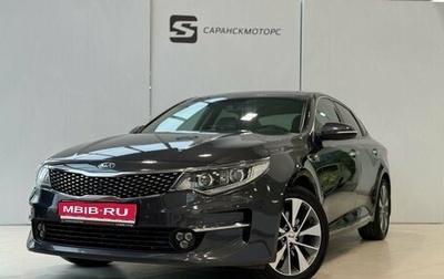 KIA Optima IV, 2018 год, 1 930 500 рублей, 1 фотография