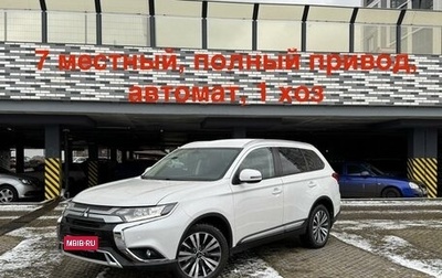 Mitsubishi Outlander III рестайлинг 3, 2020 год, 2 495 000 рублей, 1 фотография