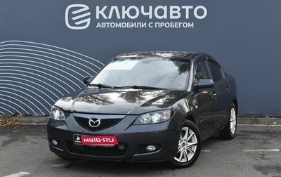 Mazda 3, 2008 год, 685 000 рублей, 1 фотография