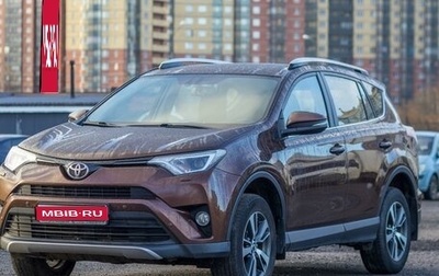 Toyota RAV4, 2017 год, 2 500 000 рублей, 1 фотография