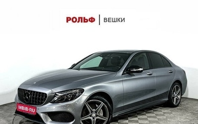 Mercedes-Benz C-Класс, 2014 год, 2 070 000 рублей, 1 фотография