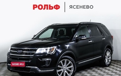 Ford Explorer VI, 2018 год, 2 788 000 рублей, 1 фотография