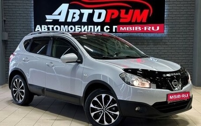 Nissan Qashqai, 2011 год, 1 337 000 рублей, 1 фотография