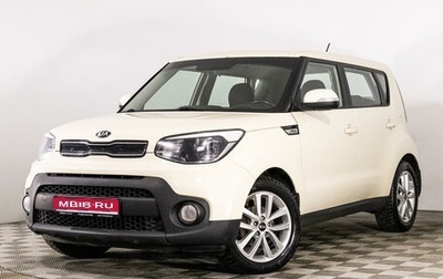 KIA Soul II рестайлинг, 2019 год, 1 649 000 рублей, 1 фотография