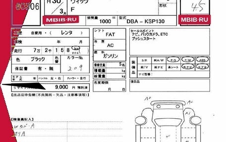 Toyota Vitz, 2018 год, 1 227 000 рублей, 17 фотография