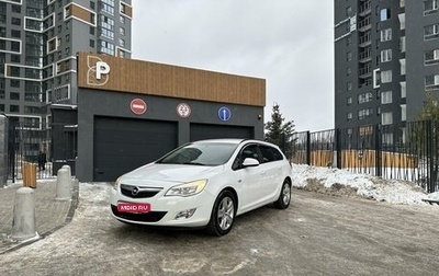 Opel Astra J, 2012 год, 1 150 000 рублей, 1 фотография