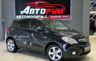 Opel Mokka I, 2013 год, 1 297 000 рублей, 1 фотография