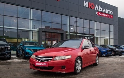 Honda Accord VII рестайлинг, 2007 год, 750 000 рублей, 1 фотография