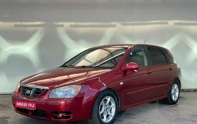 KIA Cerato I, 2005 год, 490 000 рублей, 1 фотография