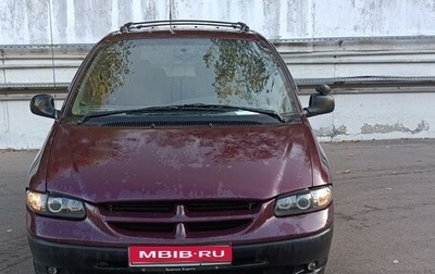 Dodge Caravan III, 2000 год, 360 000 рублей, 1 фотография