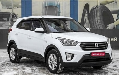 Hyundai Creta I рестайлинг, 2018 год, 1 849 000 рублей, 1 фотография