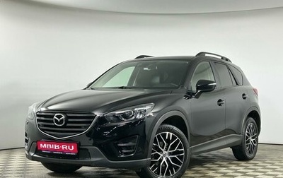 Mazda CX-5 II, 2015 год, 2 349 000 рублей, 1 фотография