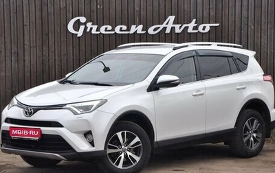 Toyota RAV4, 2018 год, 2 800 000 рублей, 1 фотография