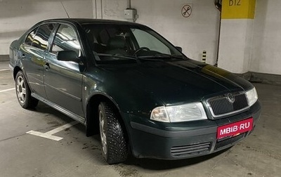 Skoda Octavia IV, 2002 год, 460 000 рублей, 1 фотография